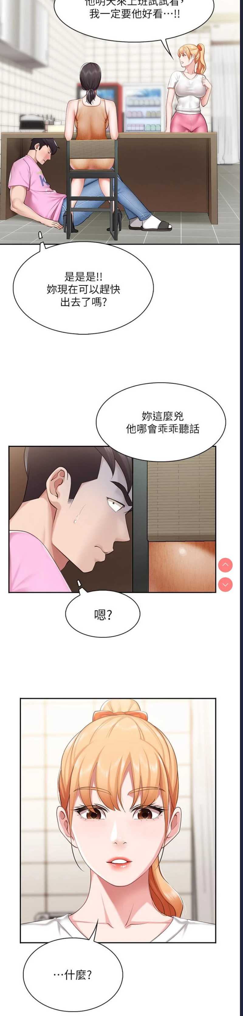 亲子餐厅的妈妈们