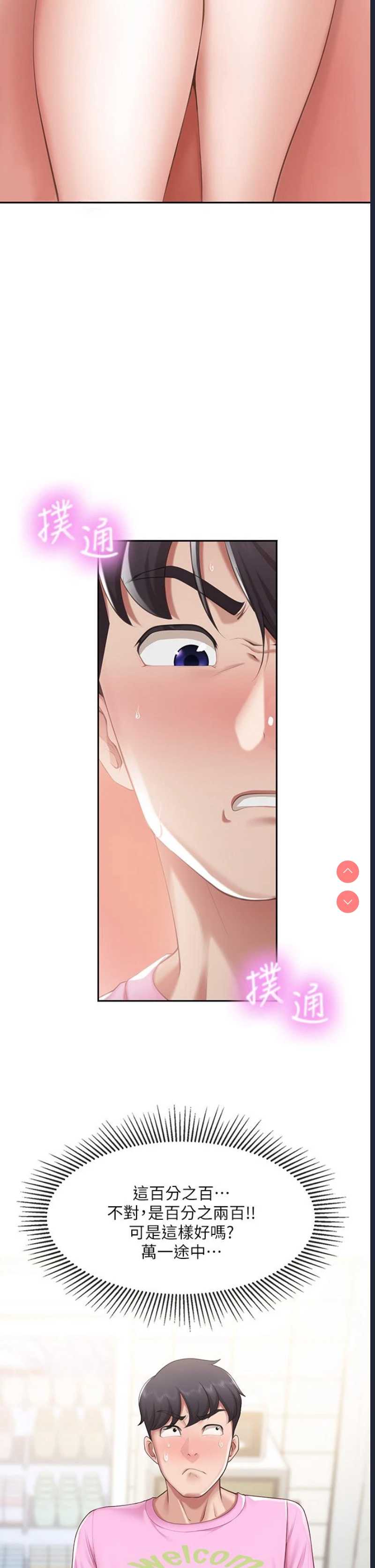 亲子餐厅的妈妈们