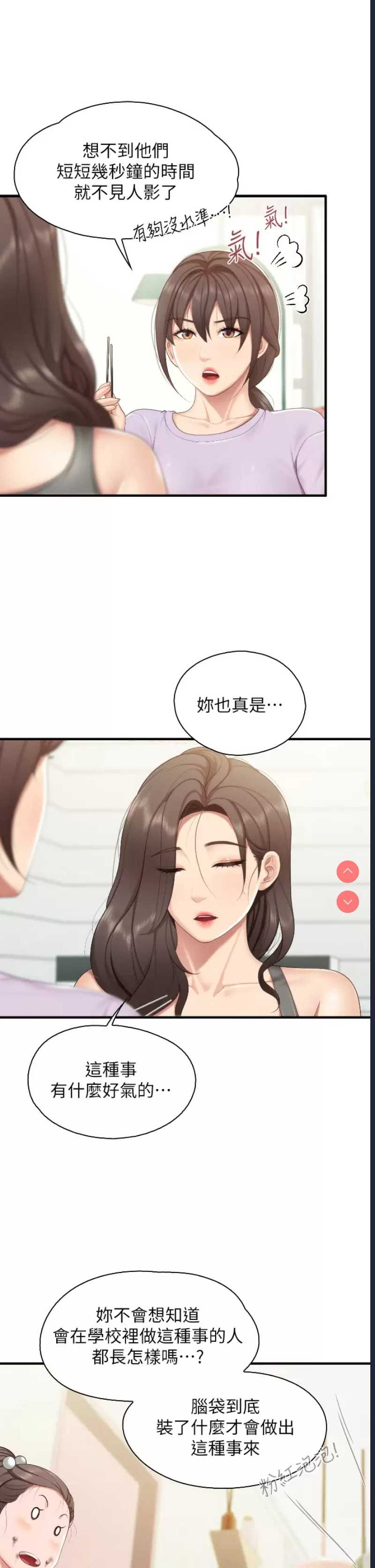 亲子餐厅的妈妈们