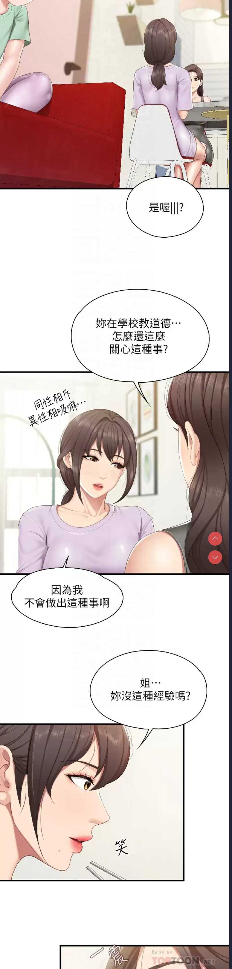 亲子餐厅的妈妈们