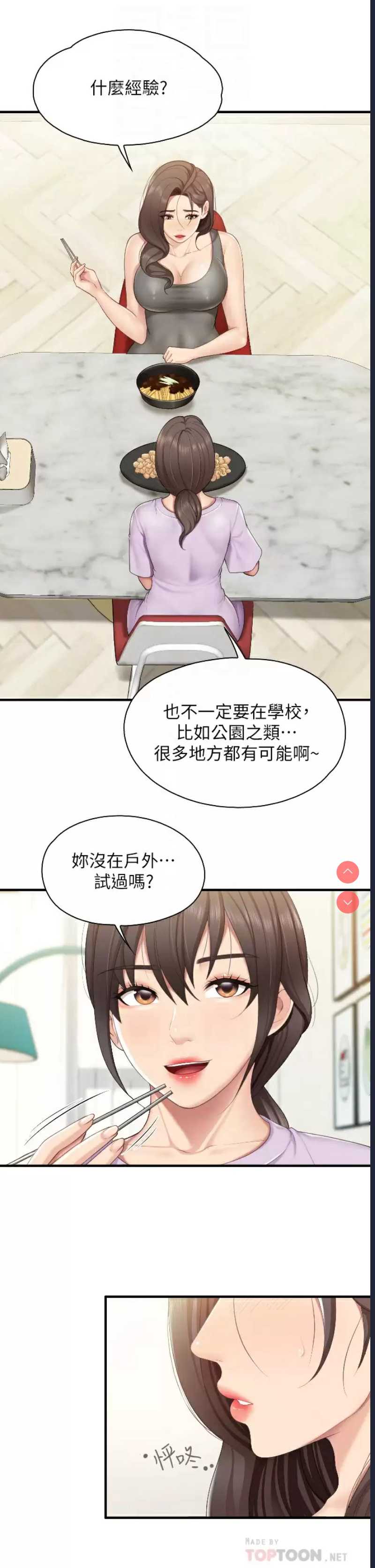 亲子餐厅的妈妈们