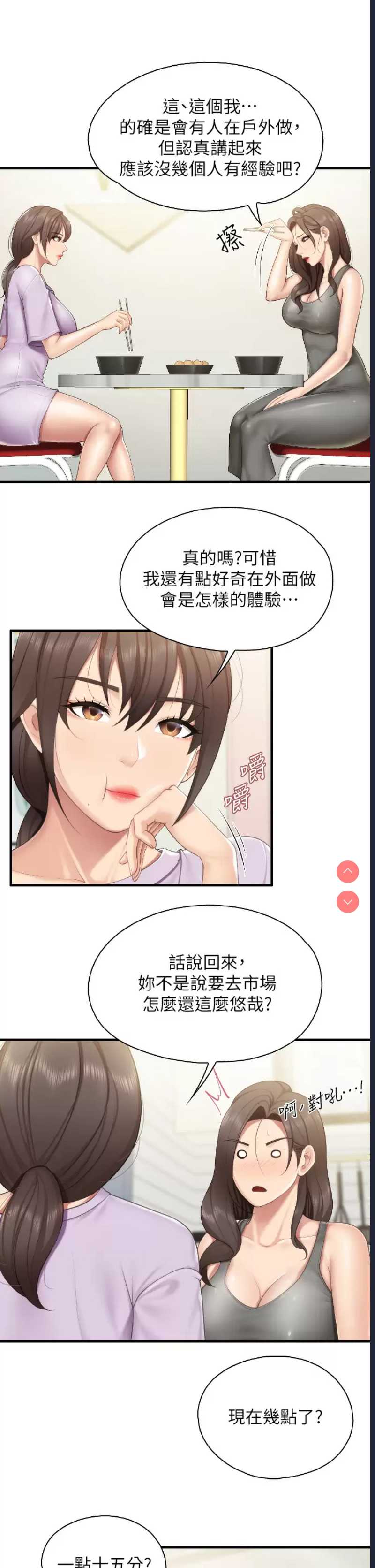 亲子餐厅的妈妈们
