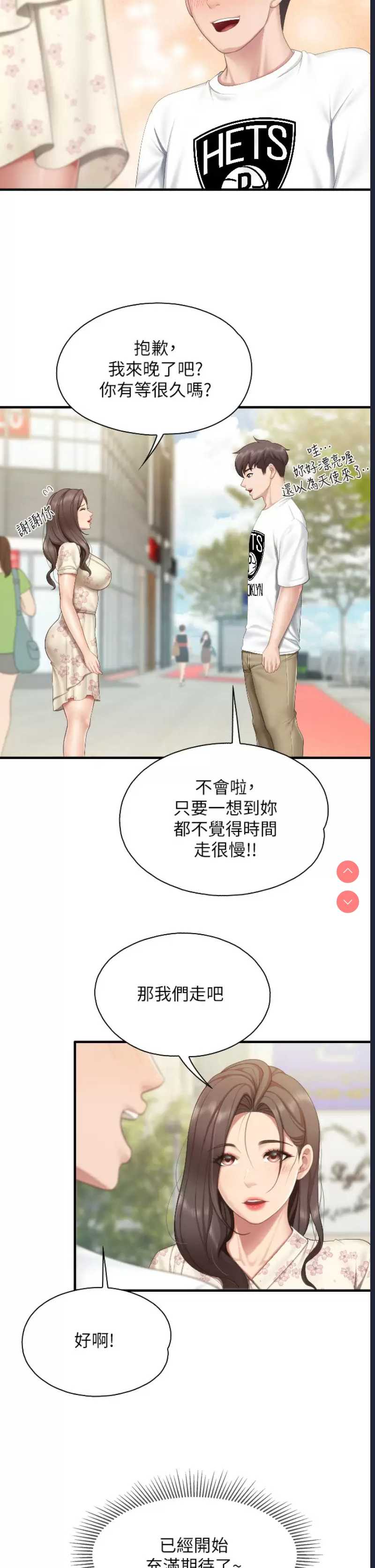 亲子餐厅的妈妈们