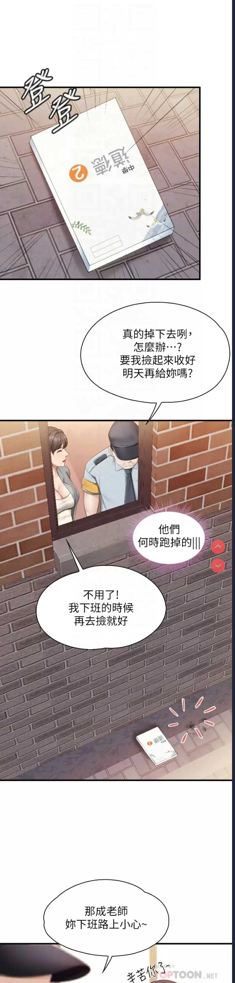 亲子餐厅的妈妈们