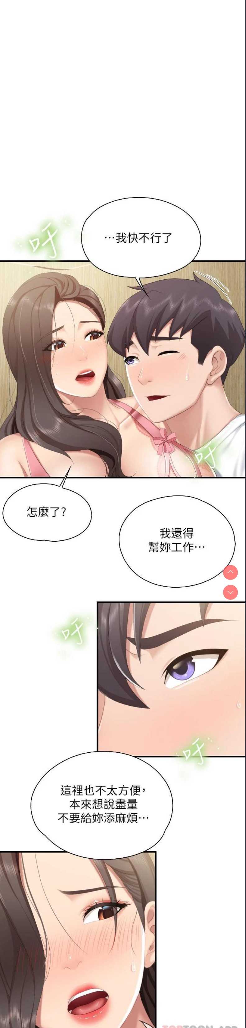 亲子餐厅的妈妈们