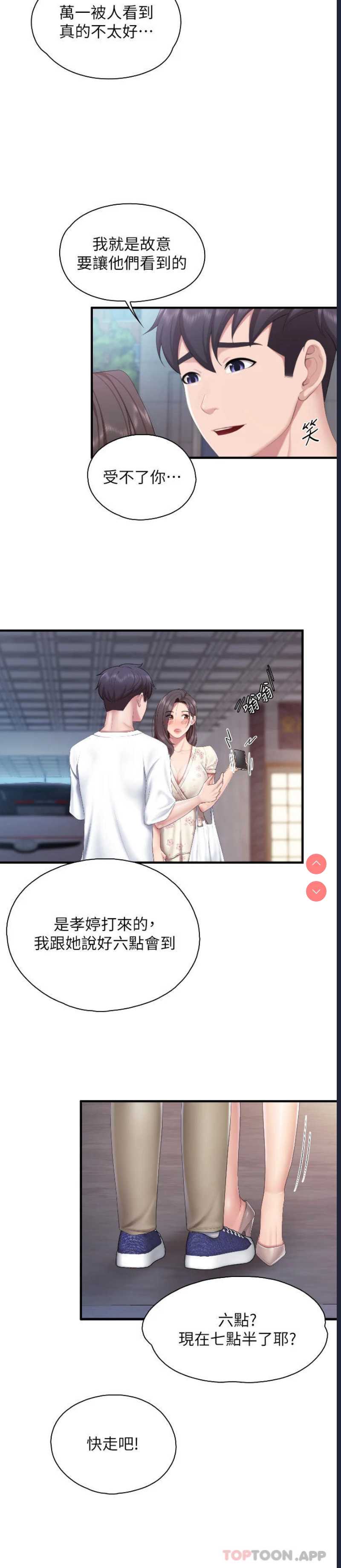 亲子餐厅的妈妈们