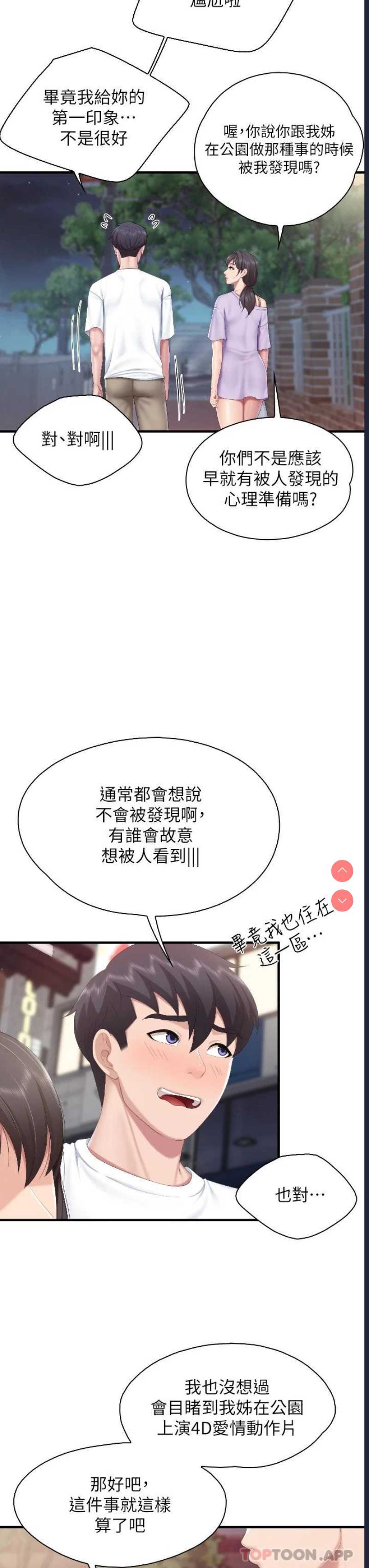 亲子餐厅的妈妈们