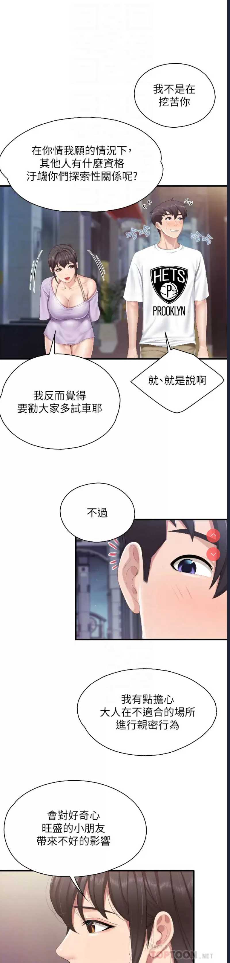亲子餐厅的妈妈们