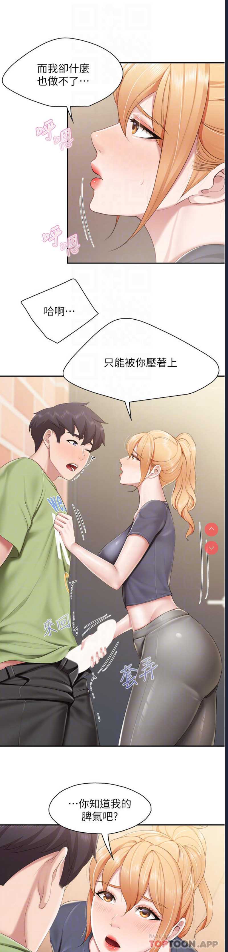亲子餐厅的妈妈们