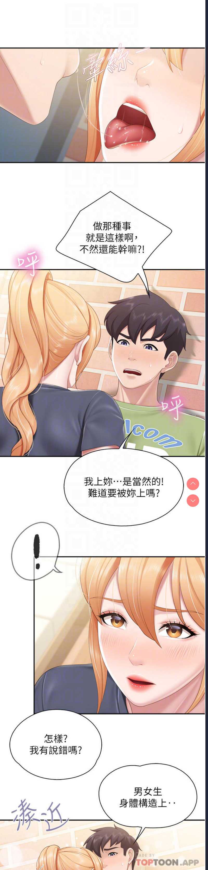 亲子餐厅的妈妈们