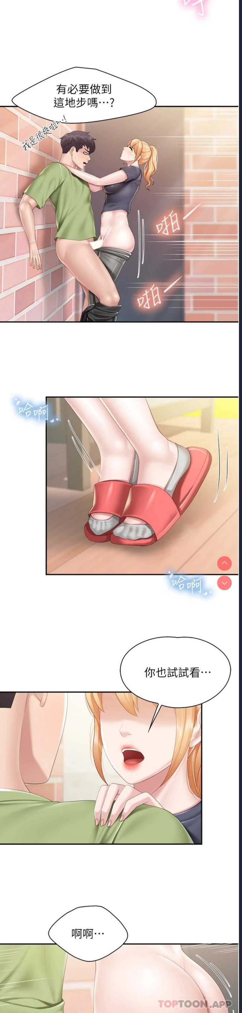 亲子餐厅的妈妈们