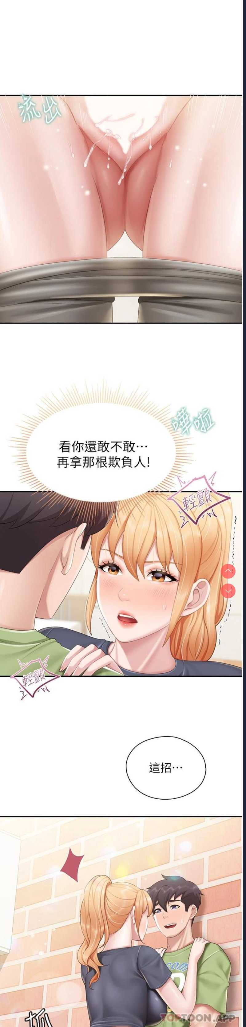 亲子餐厅的妈妈们
