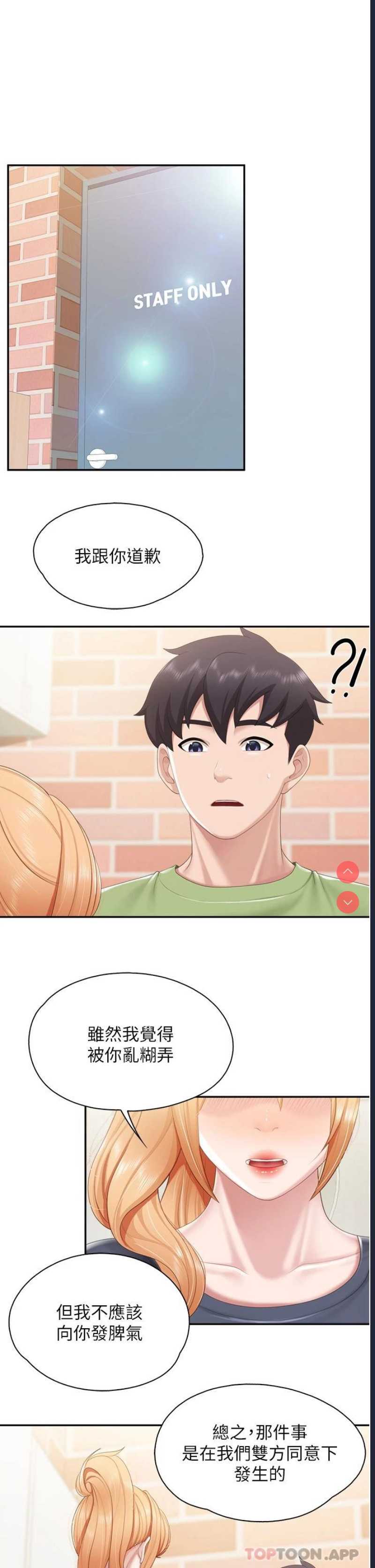 亲子餐厅的妈妈们