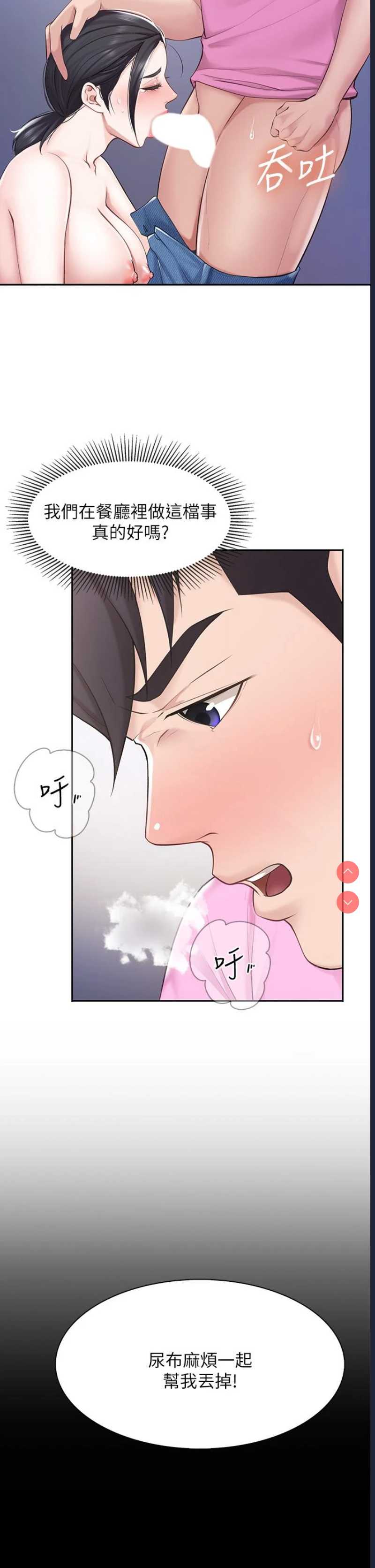 亲子餐厅的妈妈们