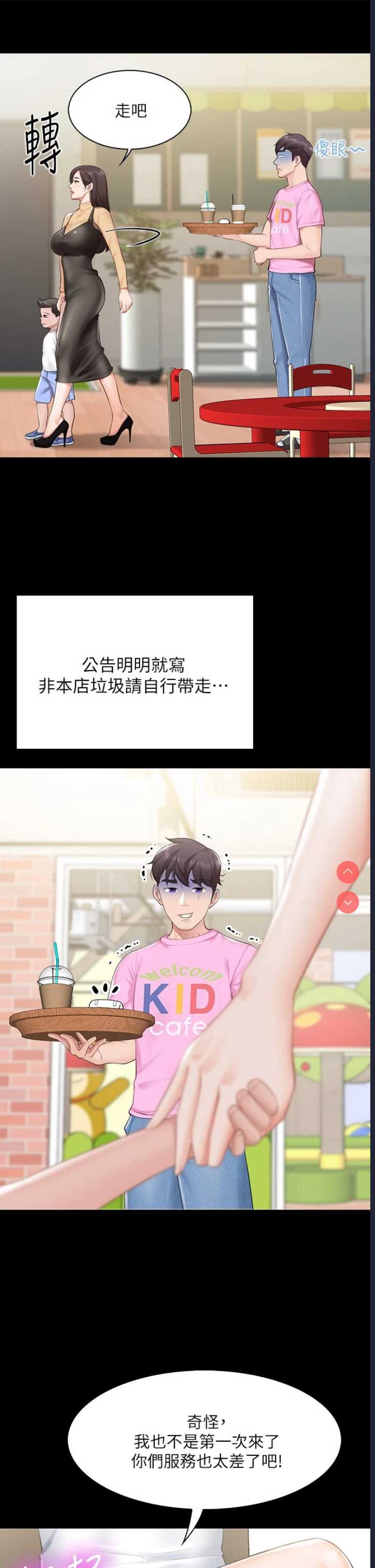 亲子餐厅的妈妈们