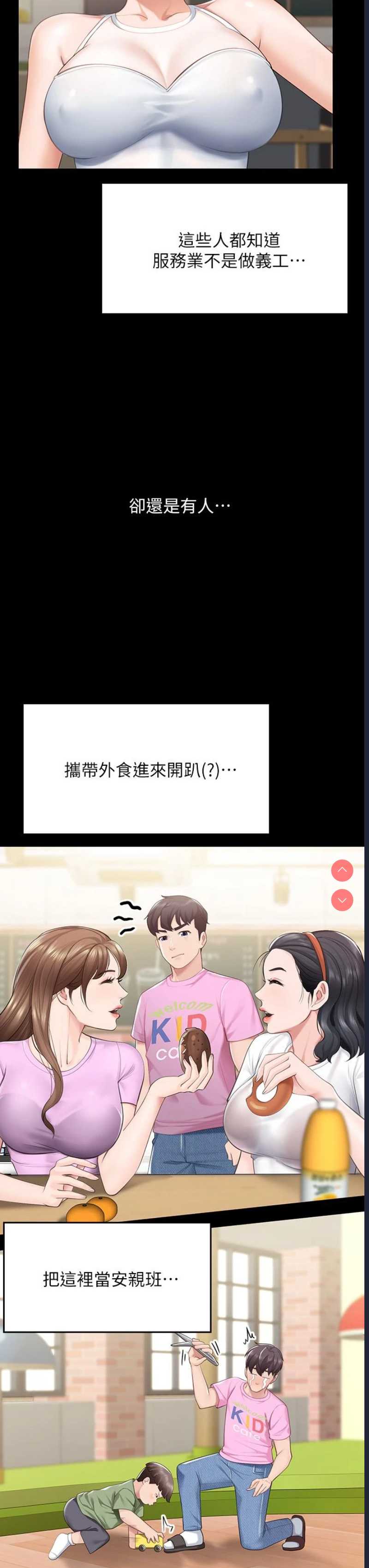 亲子餐厅的妈妈们