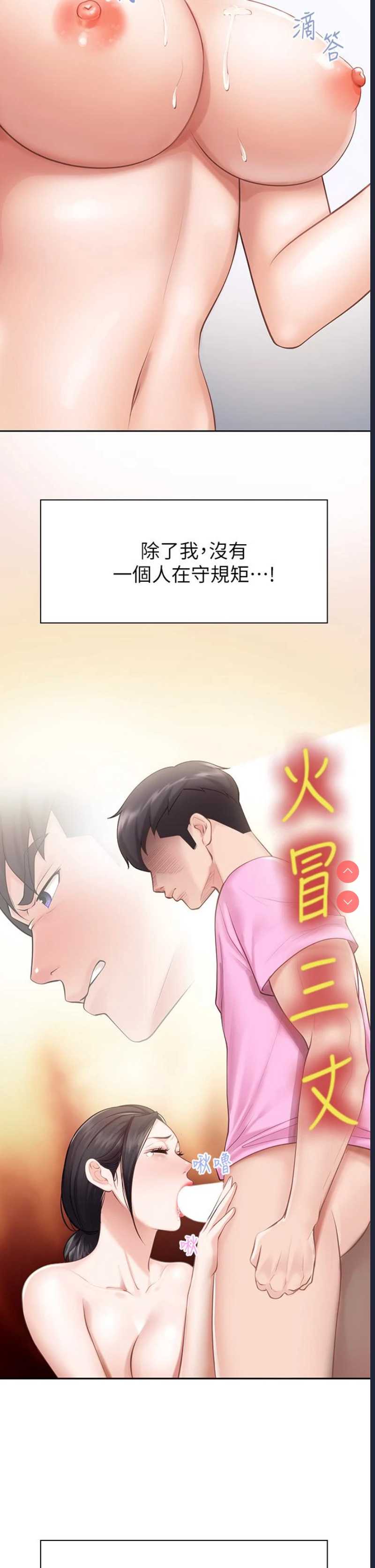 亲子餐厅的妈妈们