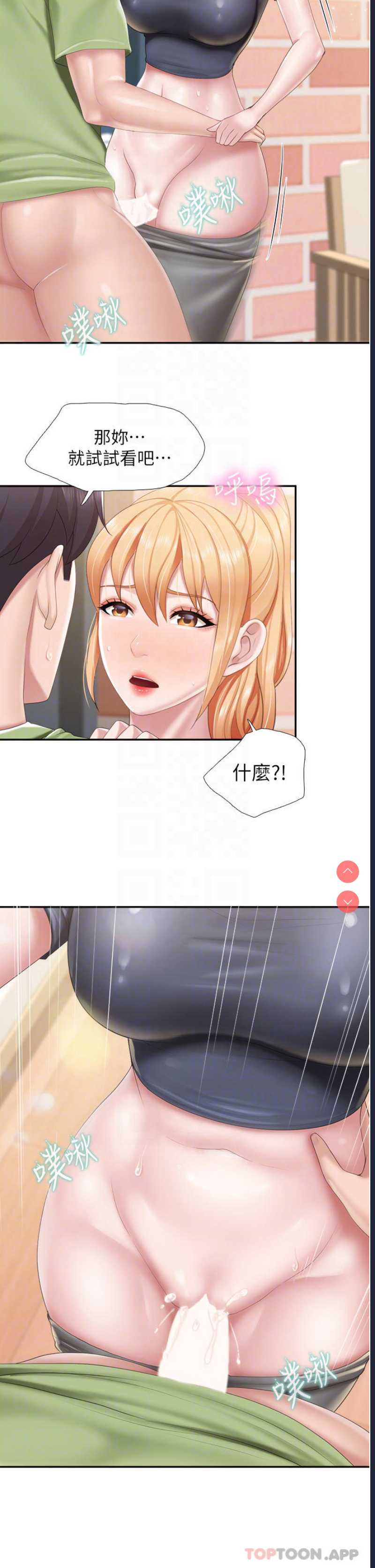 亲子餐厅的妈妈们
