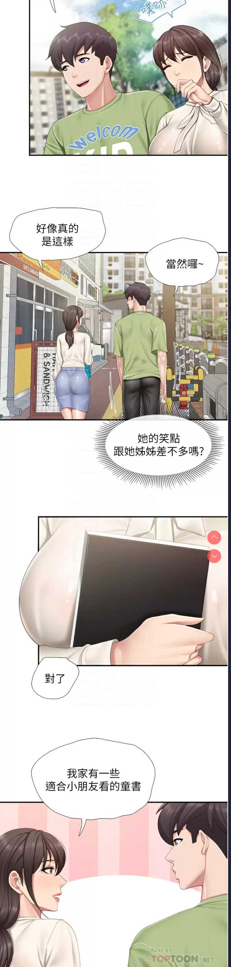 亲子餐厅的妈妈们