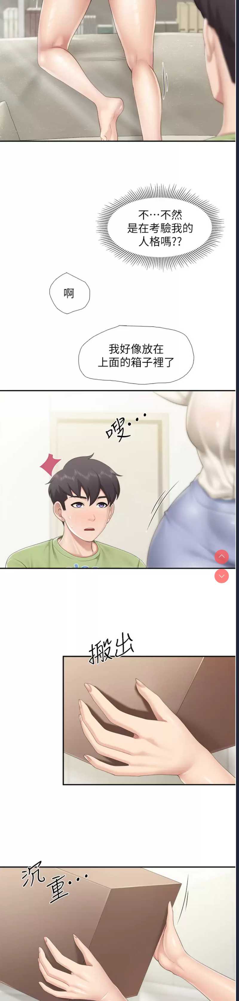 亲子餐厅的妈妈们