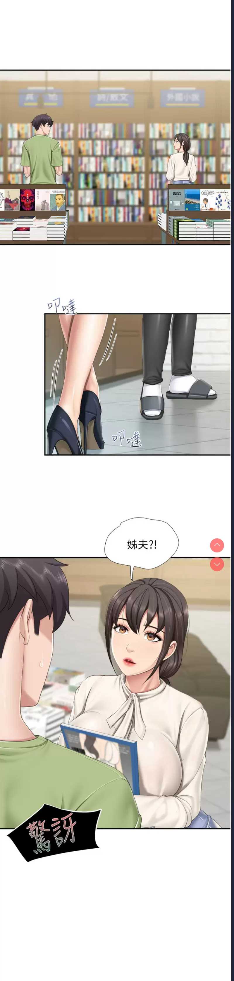 亲子餐厅的妈妈们