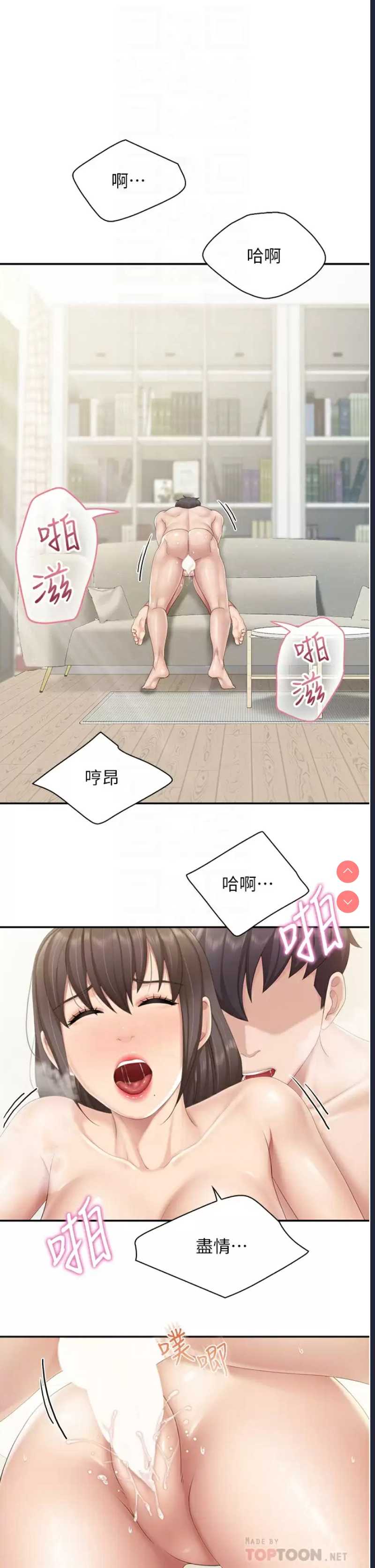 亲子餐厅的妈妈们