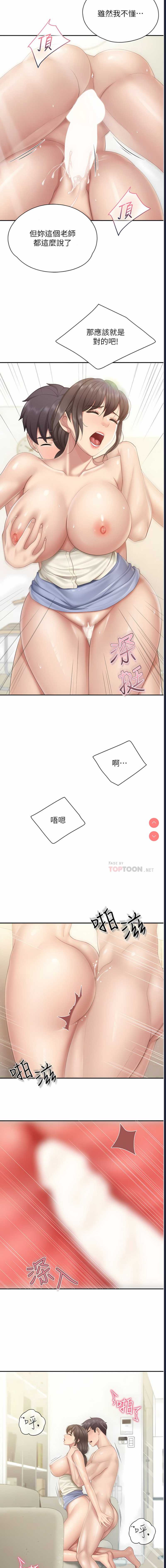 亲子餐厅的妈妈们