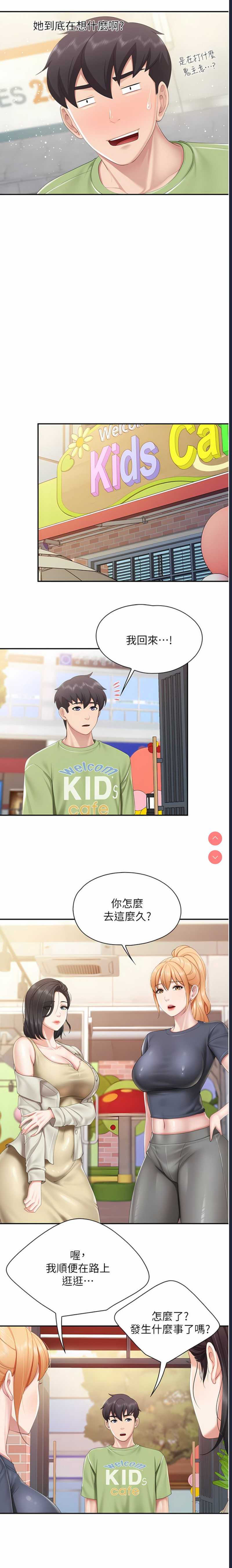 亲子餐厅的妈妈们