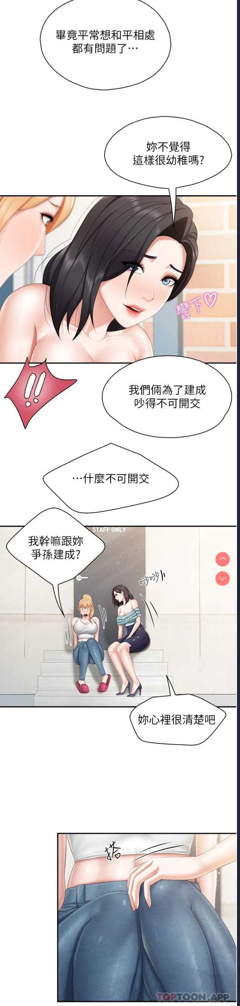 亲子餐厅的妈妈们