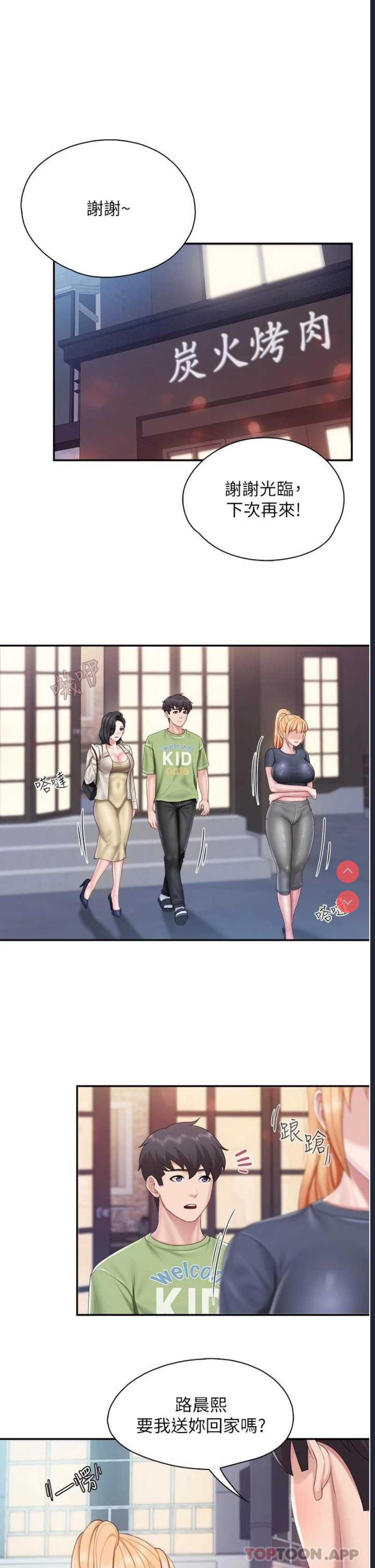 亲子餐厅的妈妈们