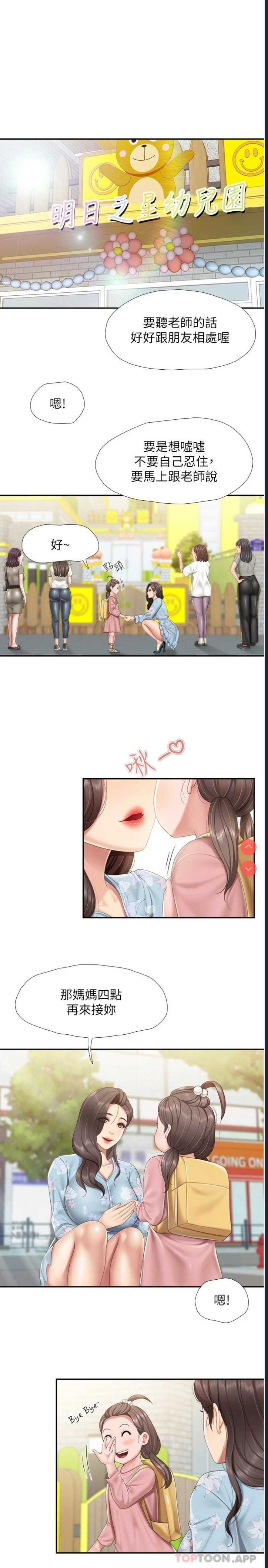 亲子餐厅的妈妈们