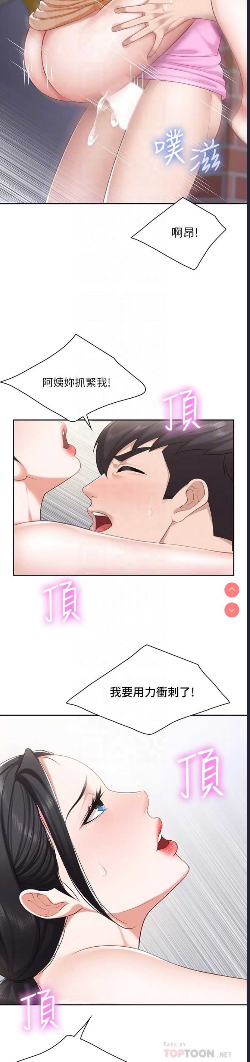 亲子餐厅的妈妈们