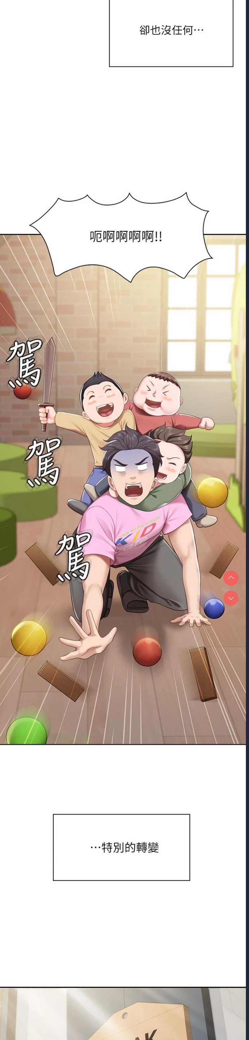 亲子餐厅的妈妈们