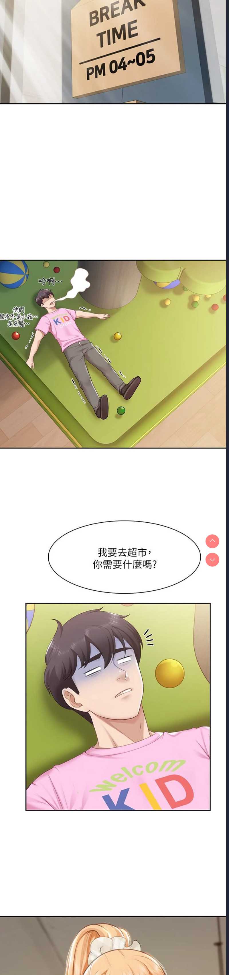 亲子餐厅的妈妈们