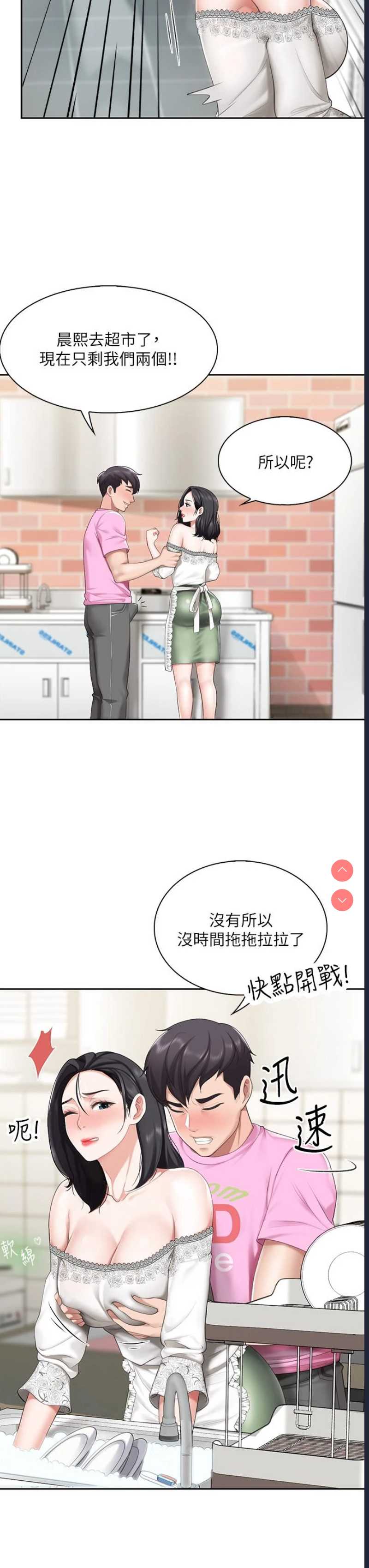 亲子餐厅的妈妈们