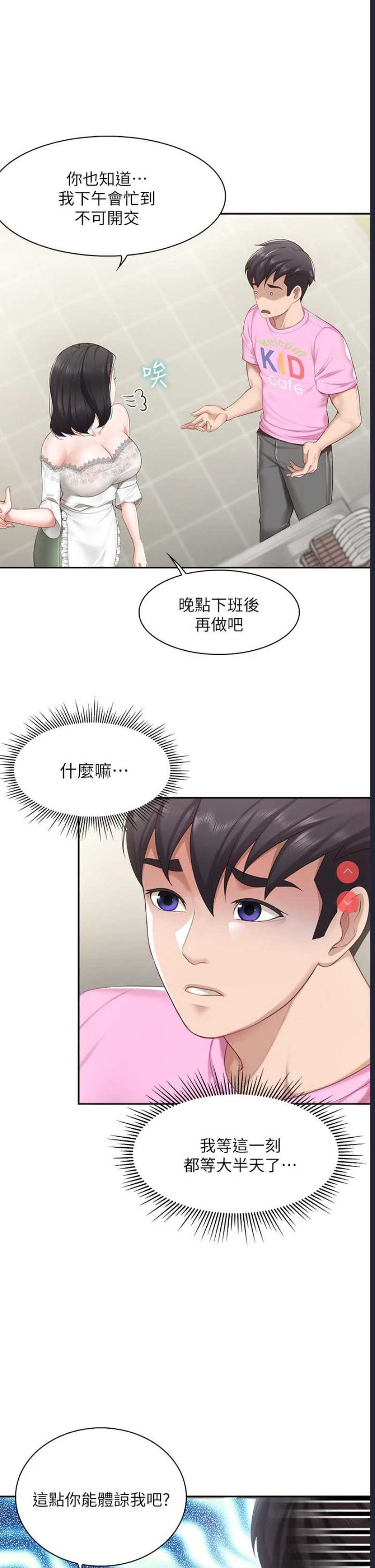 亲子餐厅的妈妈们