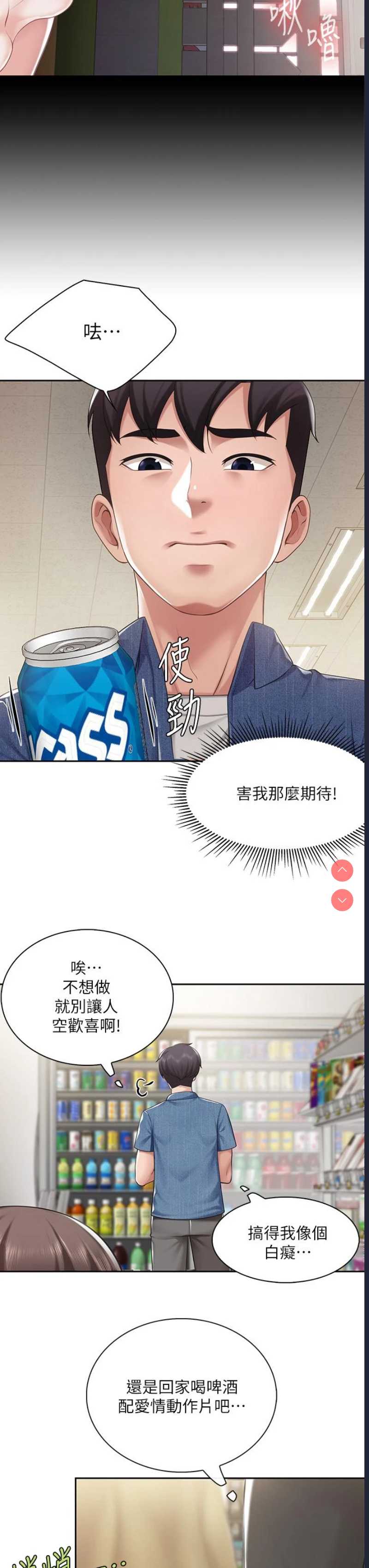 亲子餐厅的妈妈们
