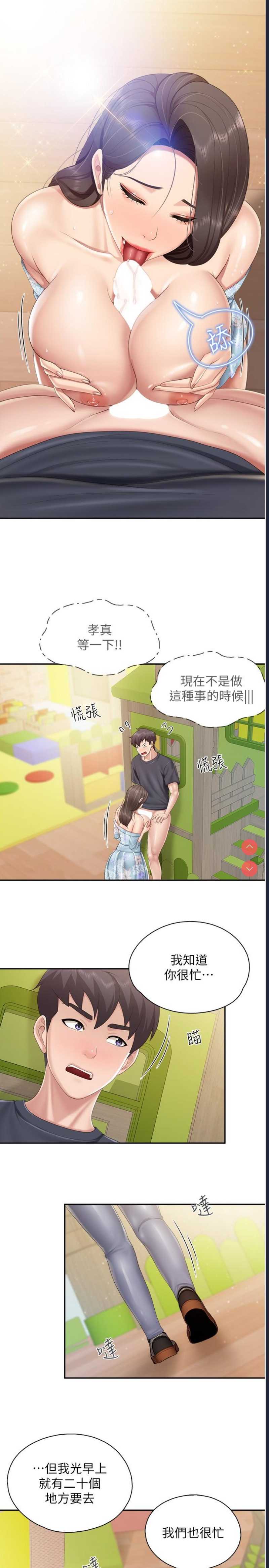 亲子餐厅的妈妈们