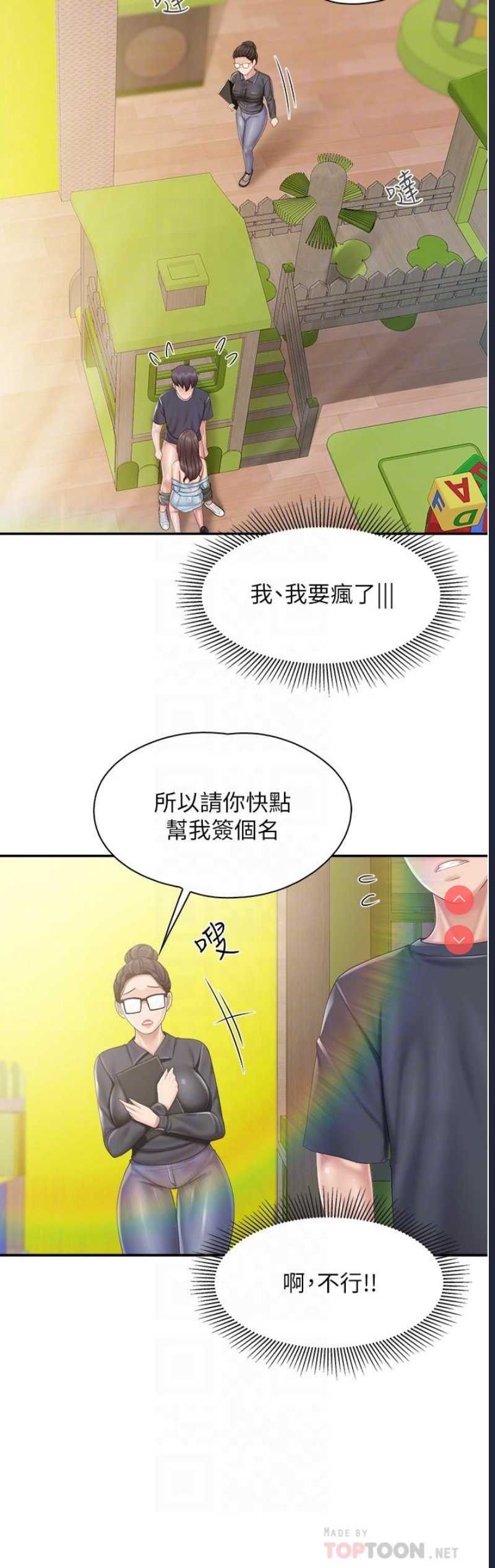 亲子餐厅的妈妈们