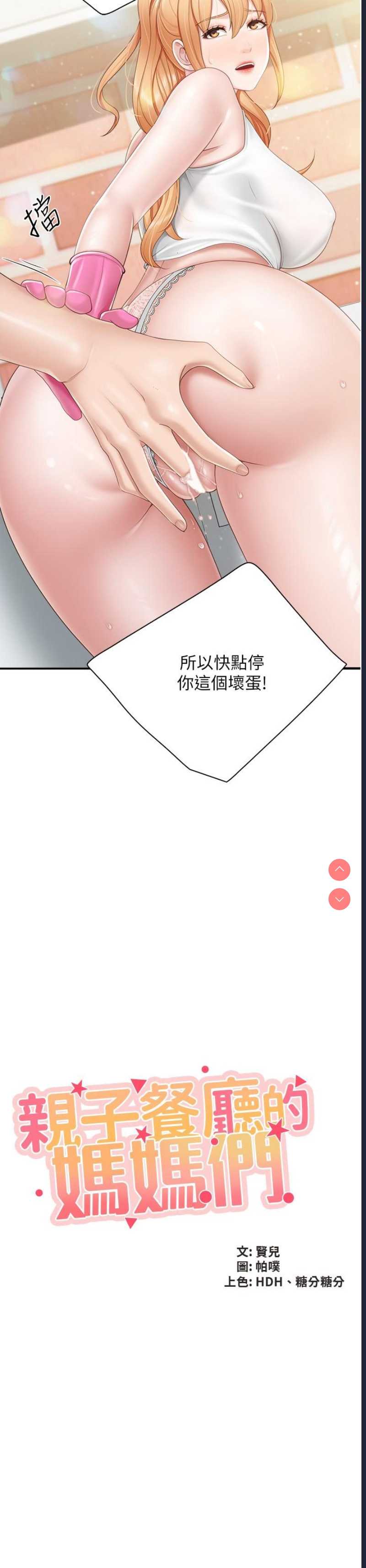 亲子餐厅的妈妈们