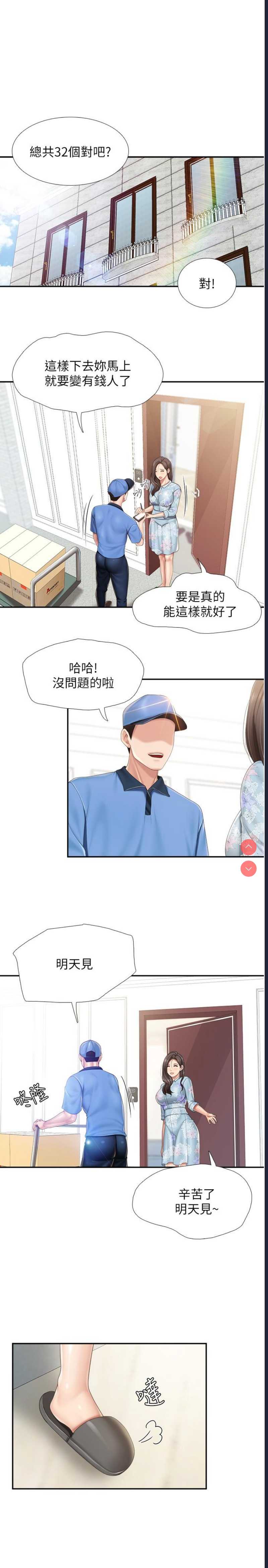 亲子餐厅的妈妈们