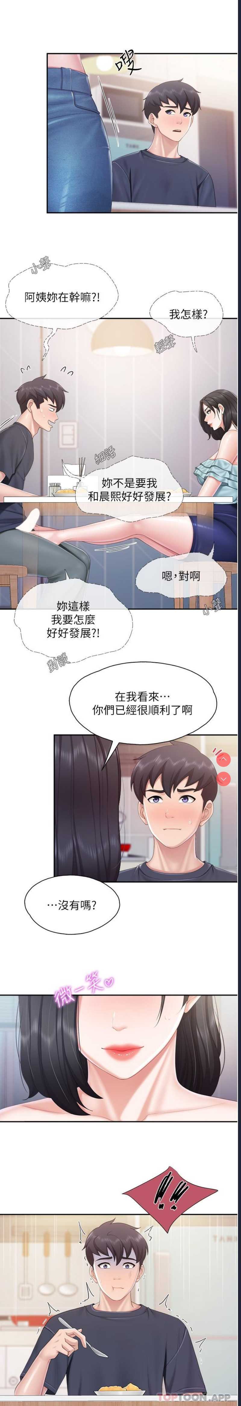 亲子餐厅的妈妈们