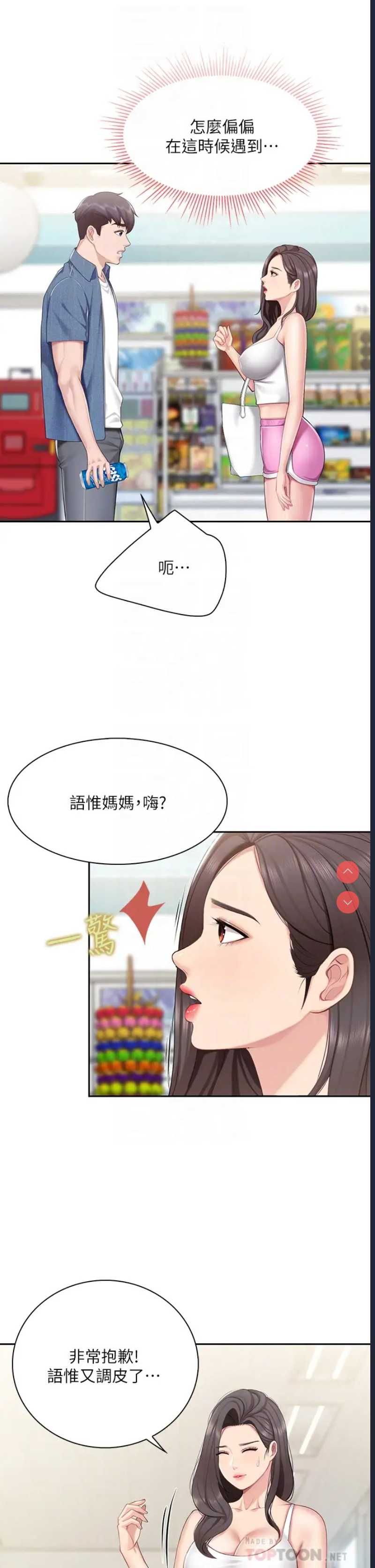 亲子餐厅的妈妈们