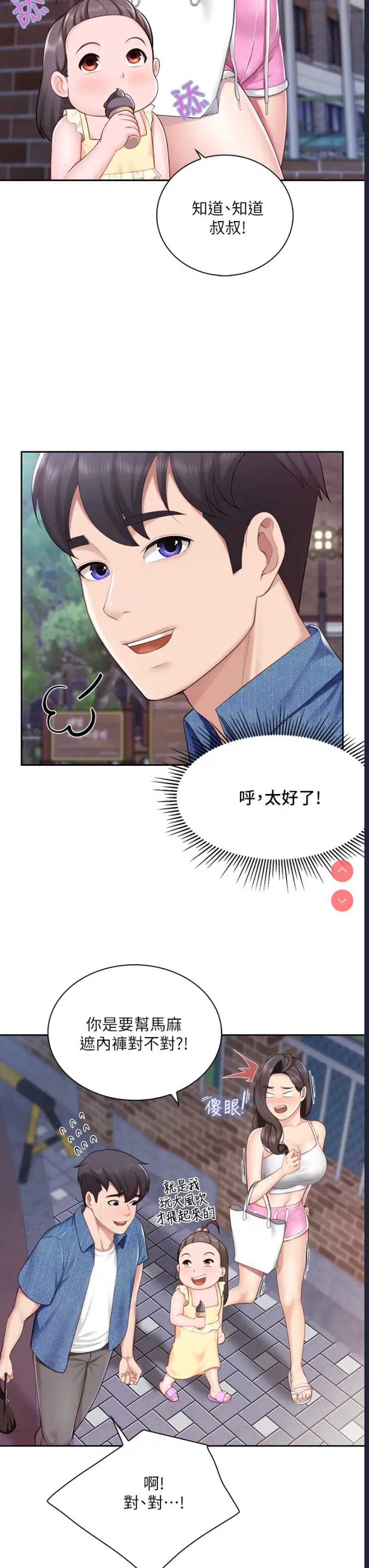亲子餐厅的妈妈们
