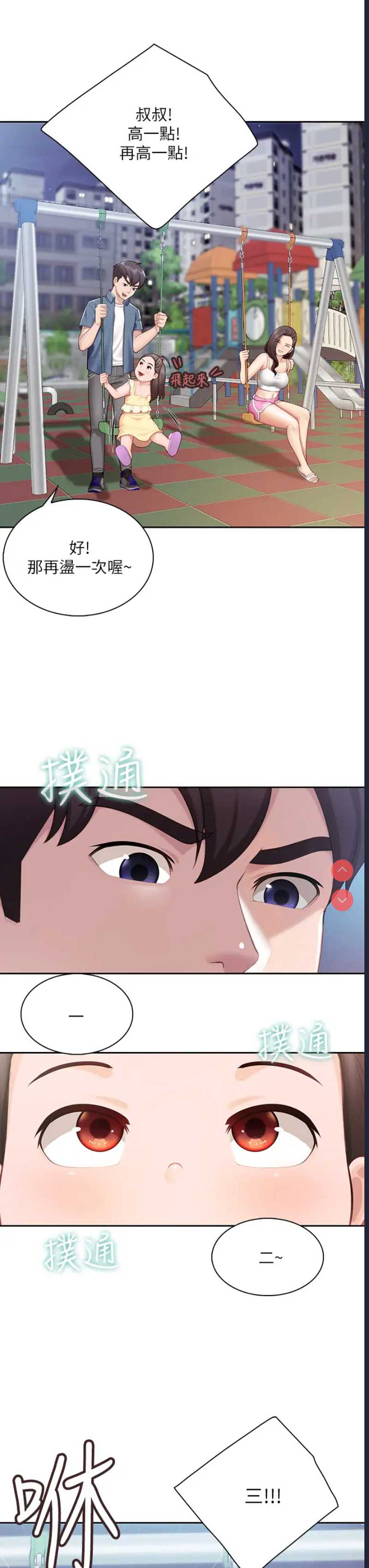 亲子餐厅的妈妈们