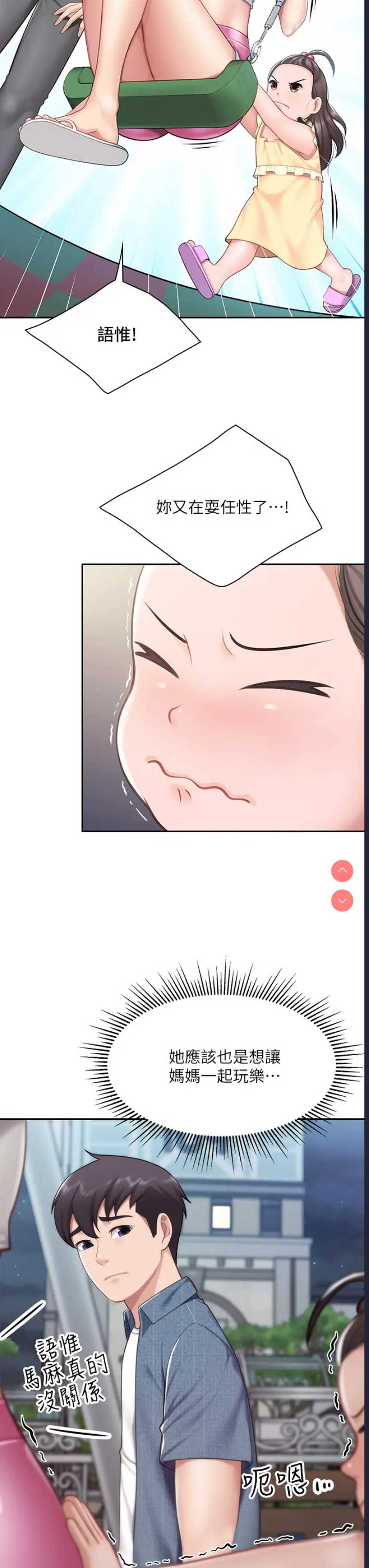 亲子餐厅的妈妈们
