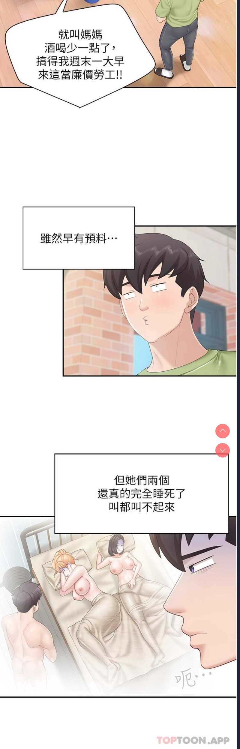 亲子餐厅的妈妈们
