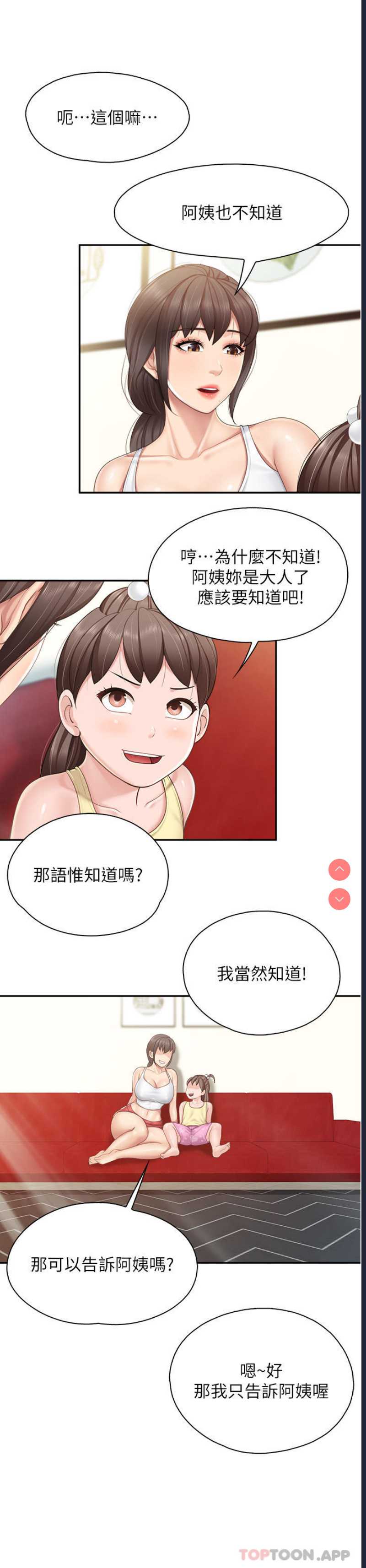 亲子餐厅的妈妈们