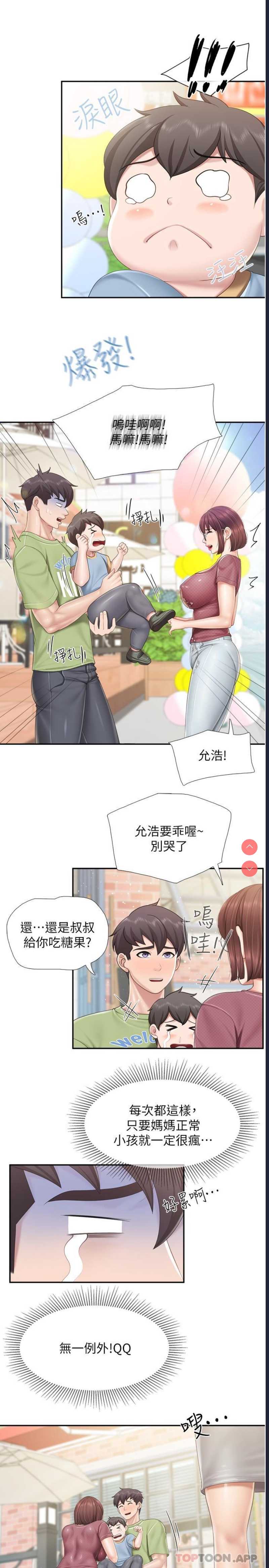 亲子餐厅的妈妈们