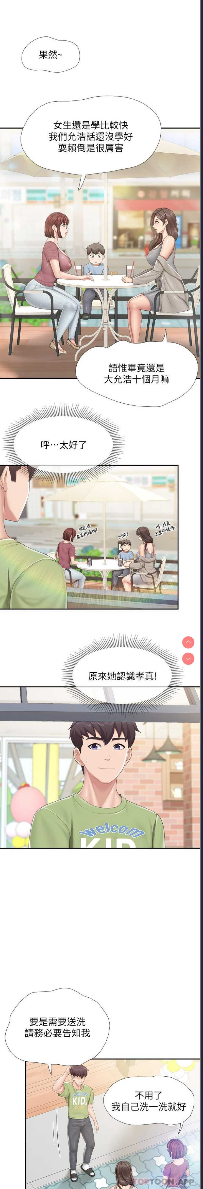 亲子餐厅的妈妈们